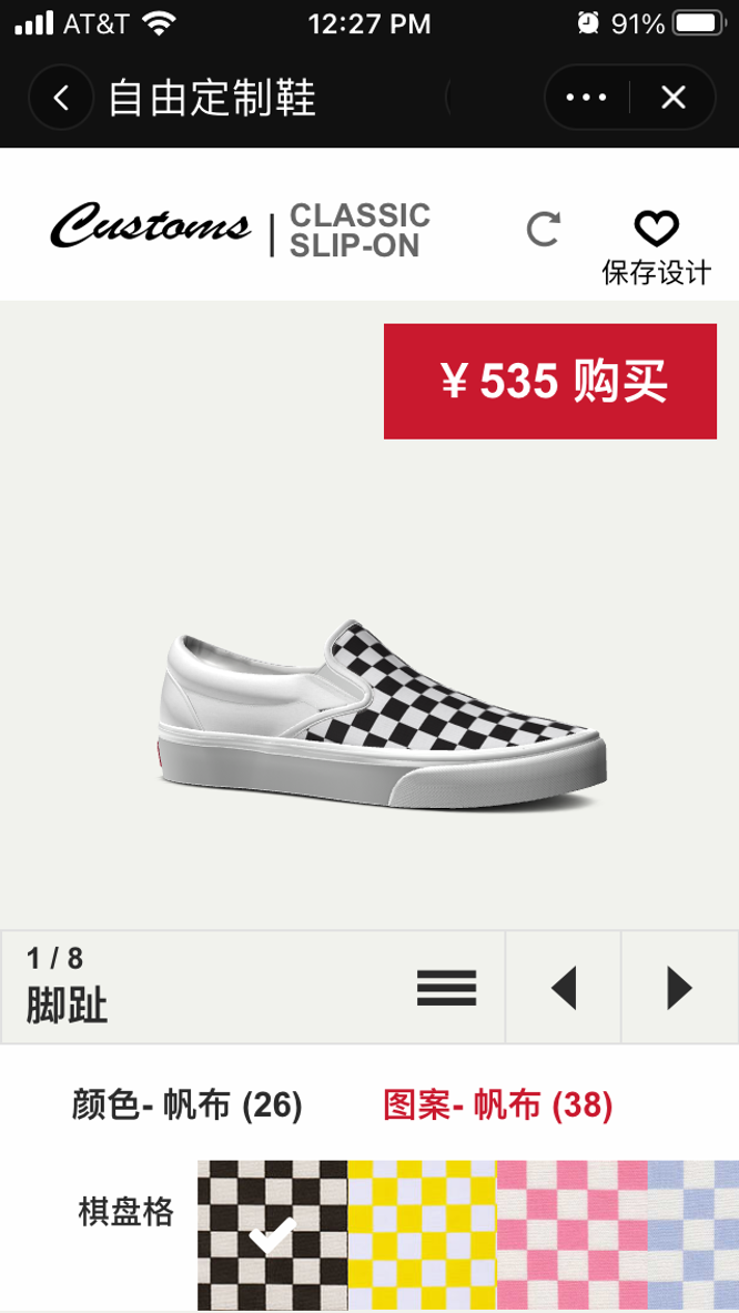 Tmall Mobile App